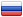 на Русском