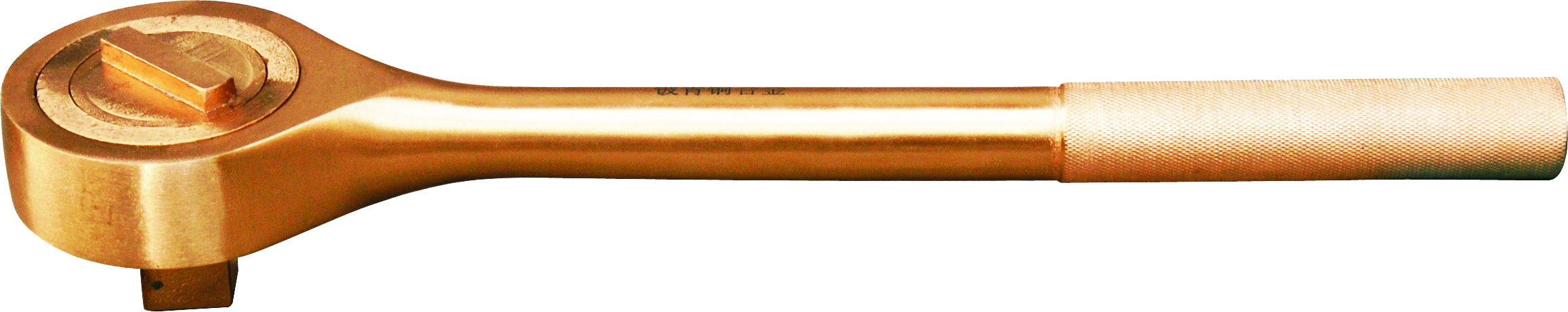 Не искрящийся инструмент,  Трещотка стандартная,  1/2"